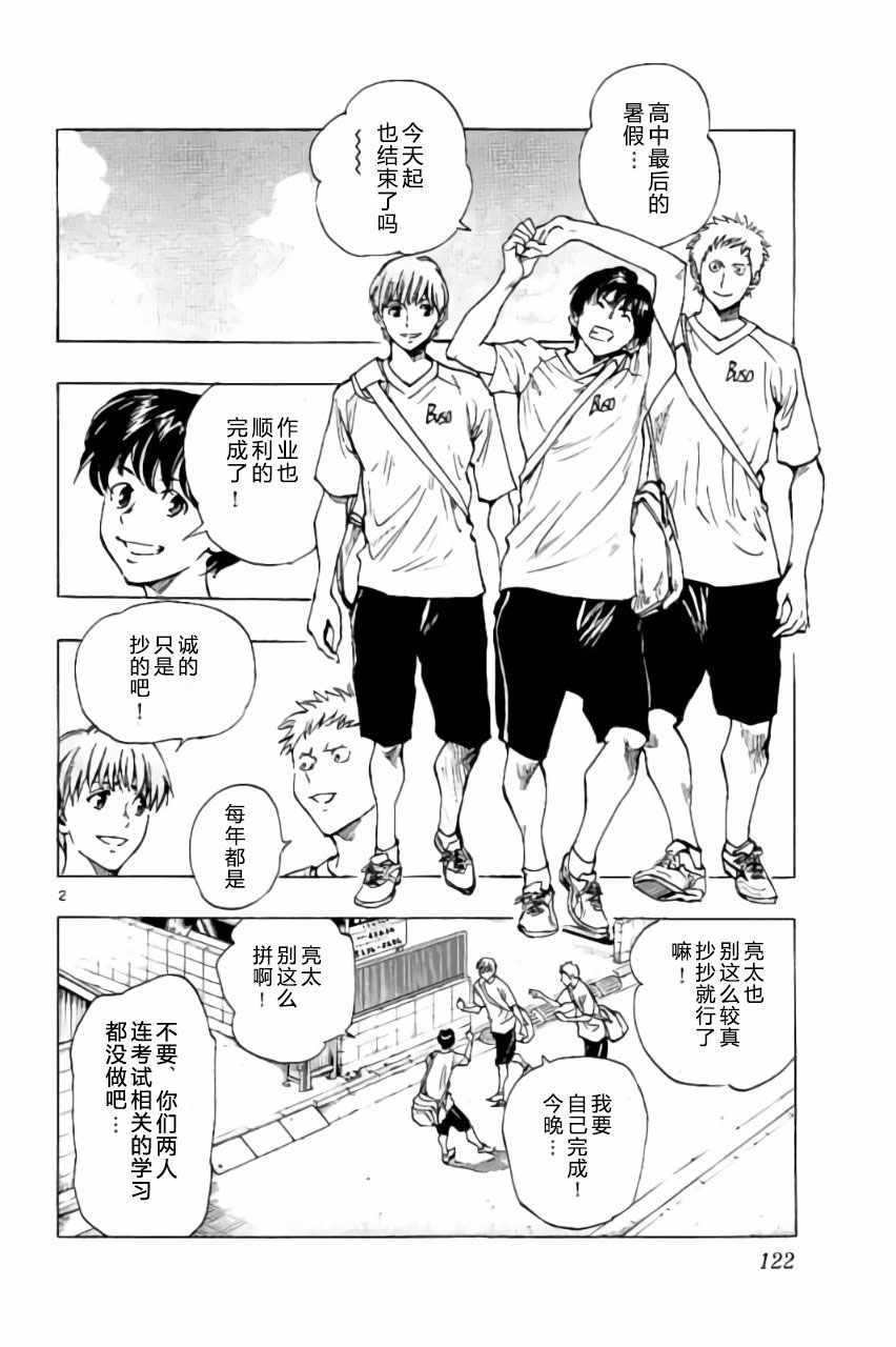 第194话