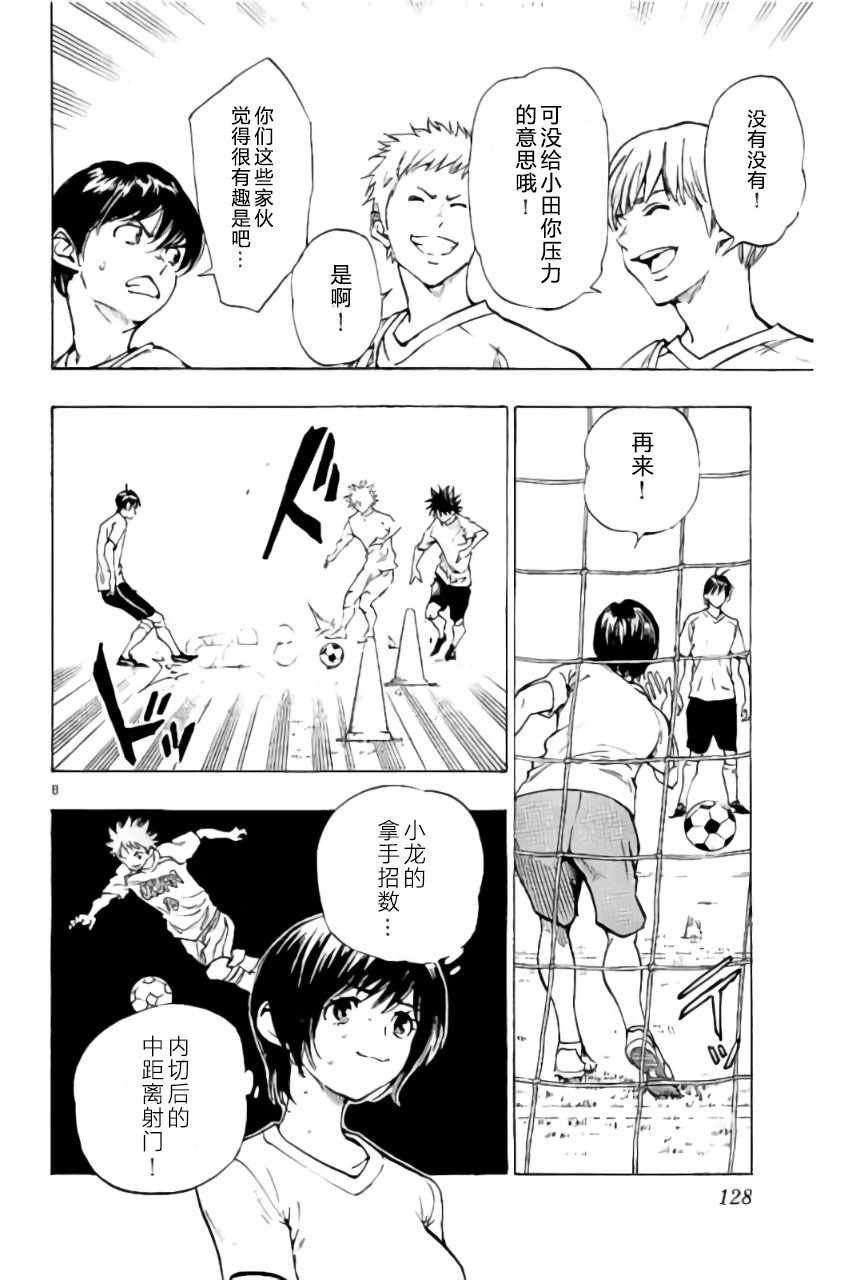 第194话