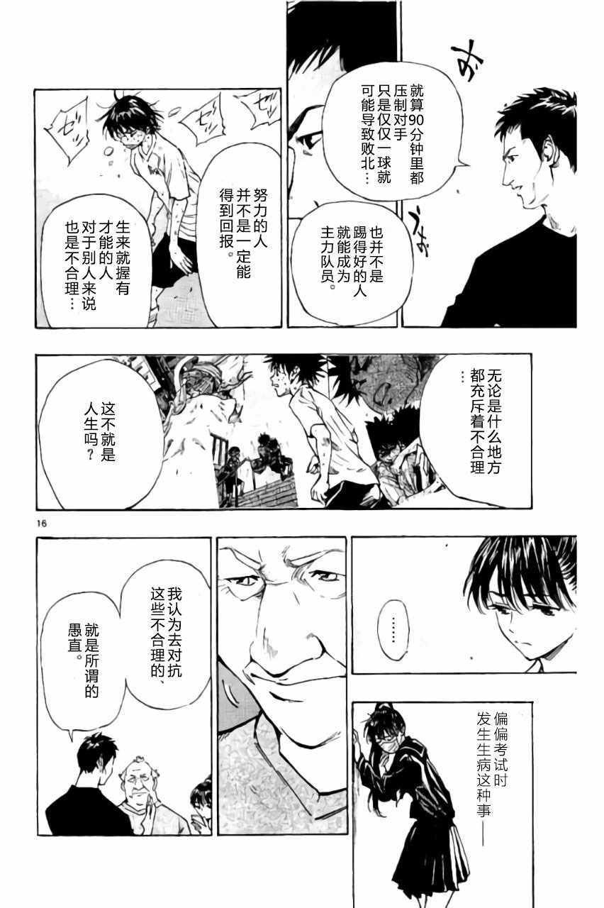 第194话