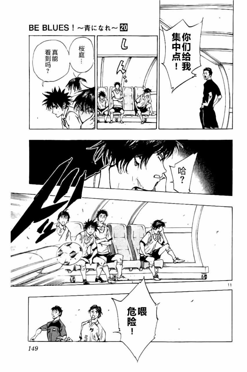 第195话