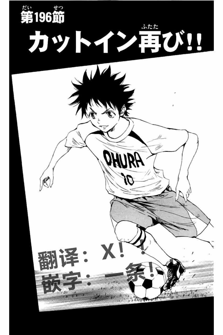 第196话
