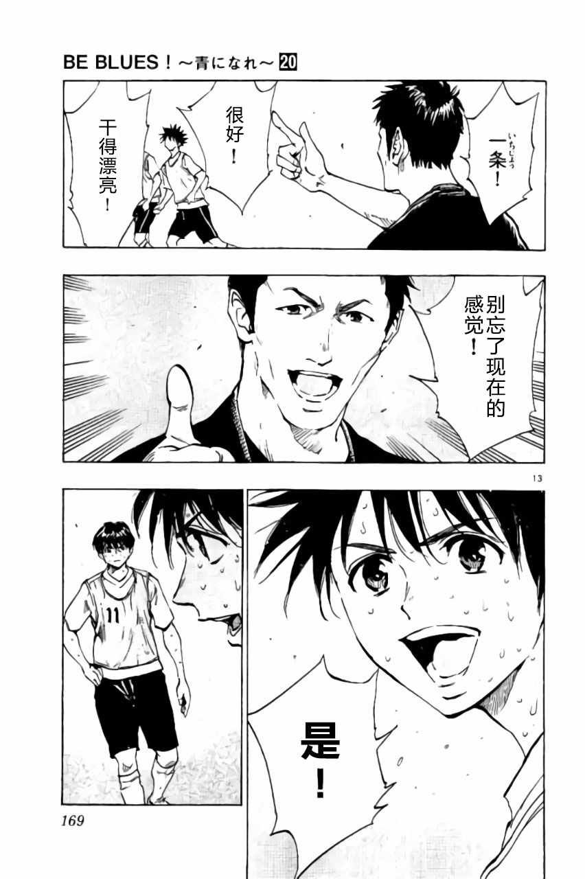 第196话