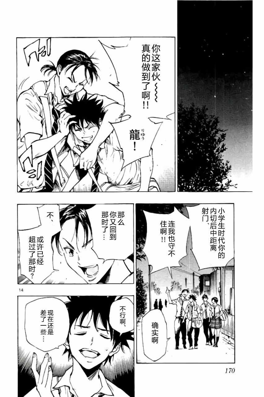 第196话