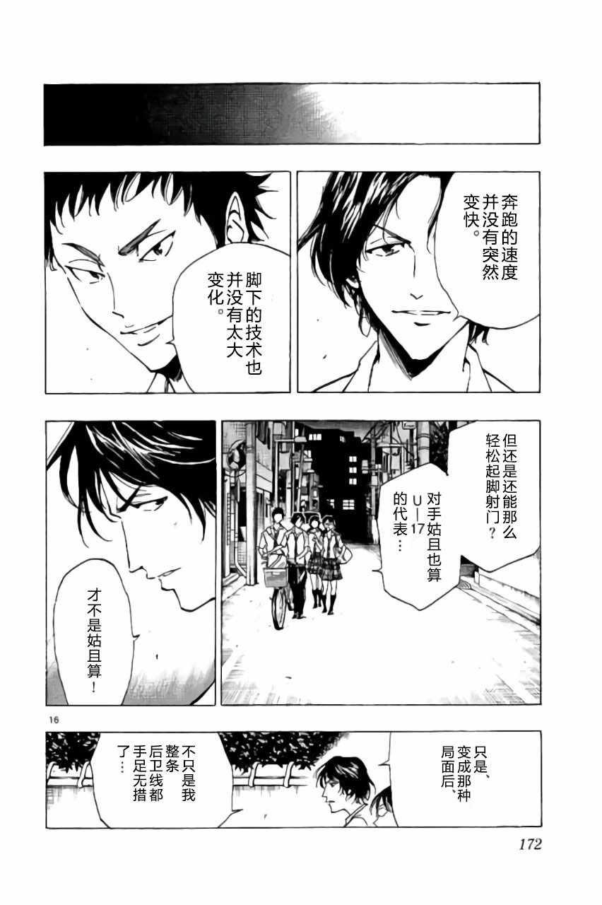 第196话