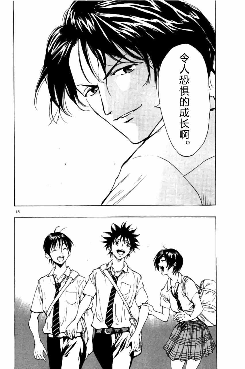 第196话