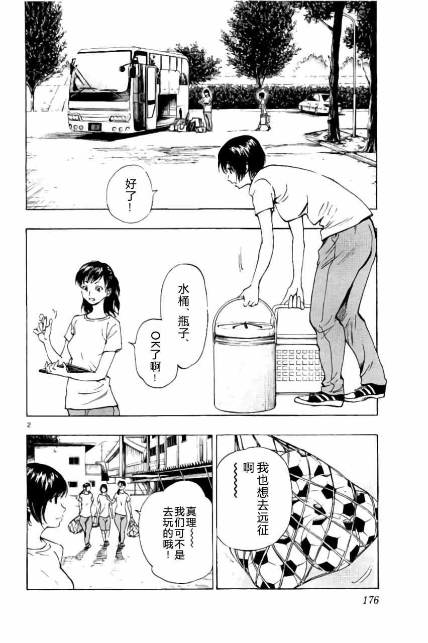 第197话