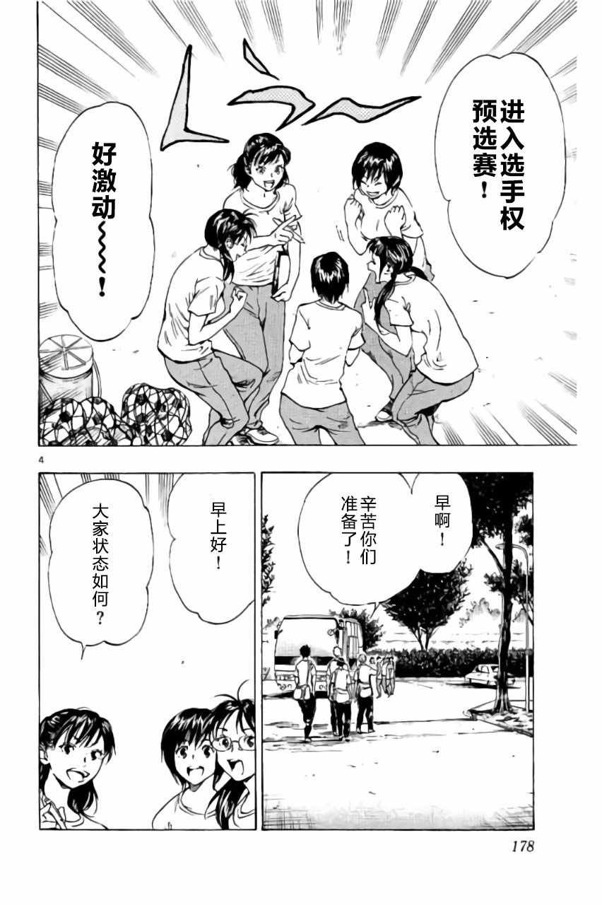 第197话