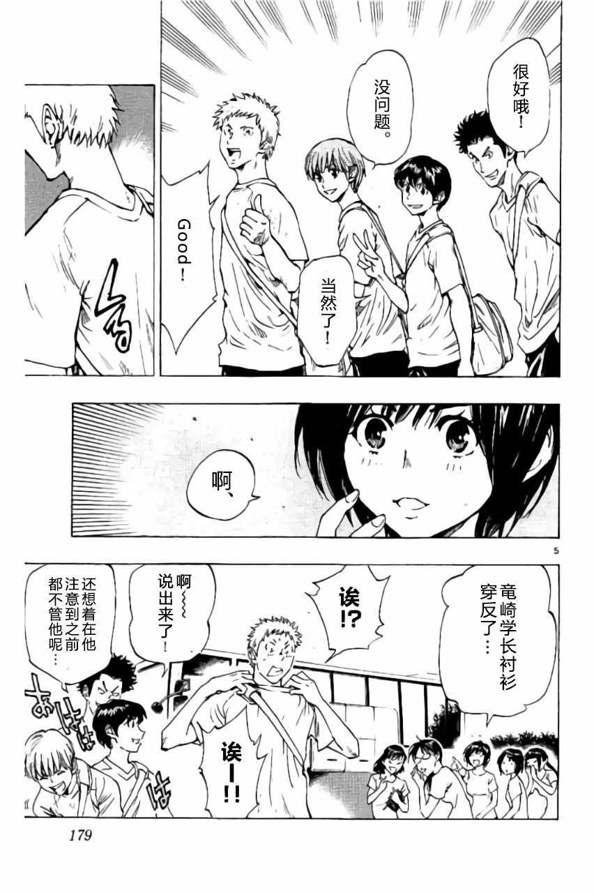 第197话