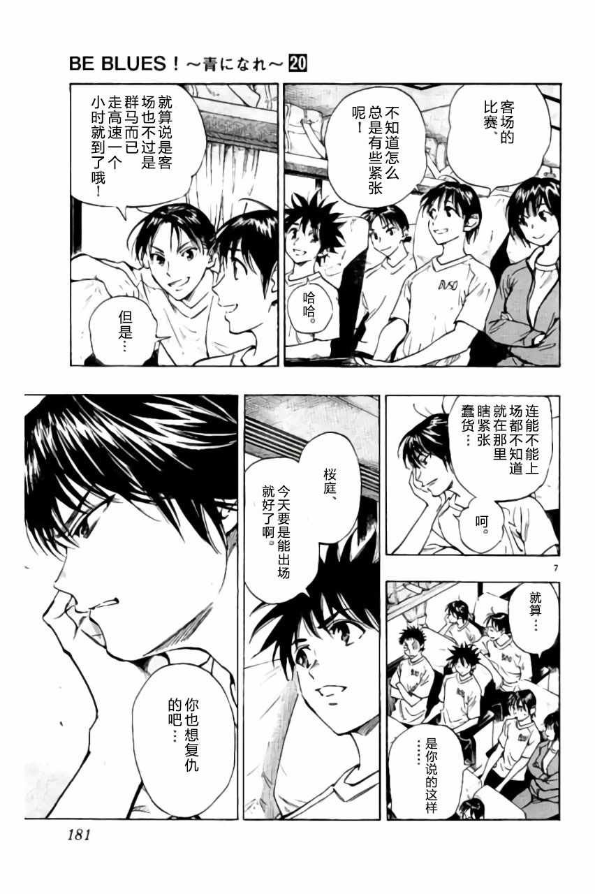 第197话