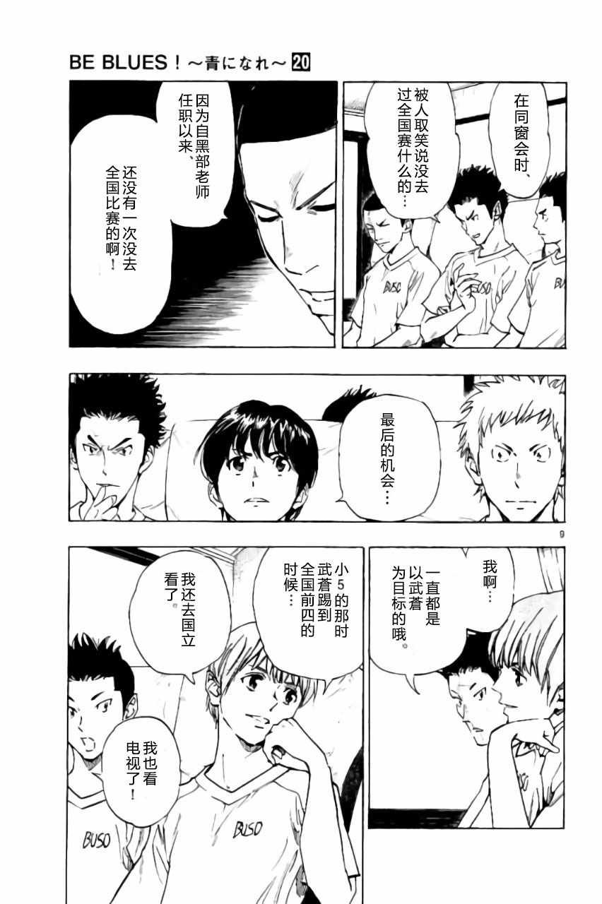 第197话