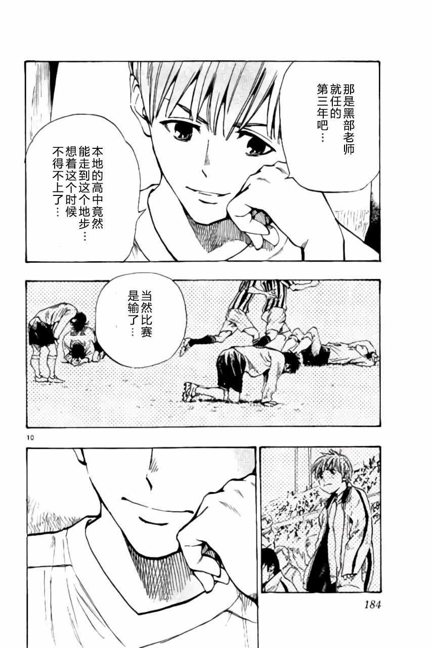 第197话