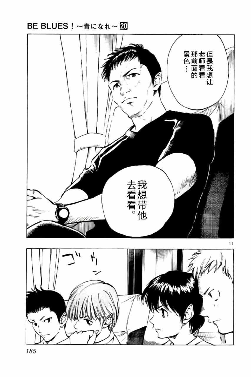 第197话