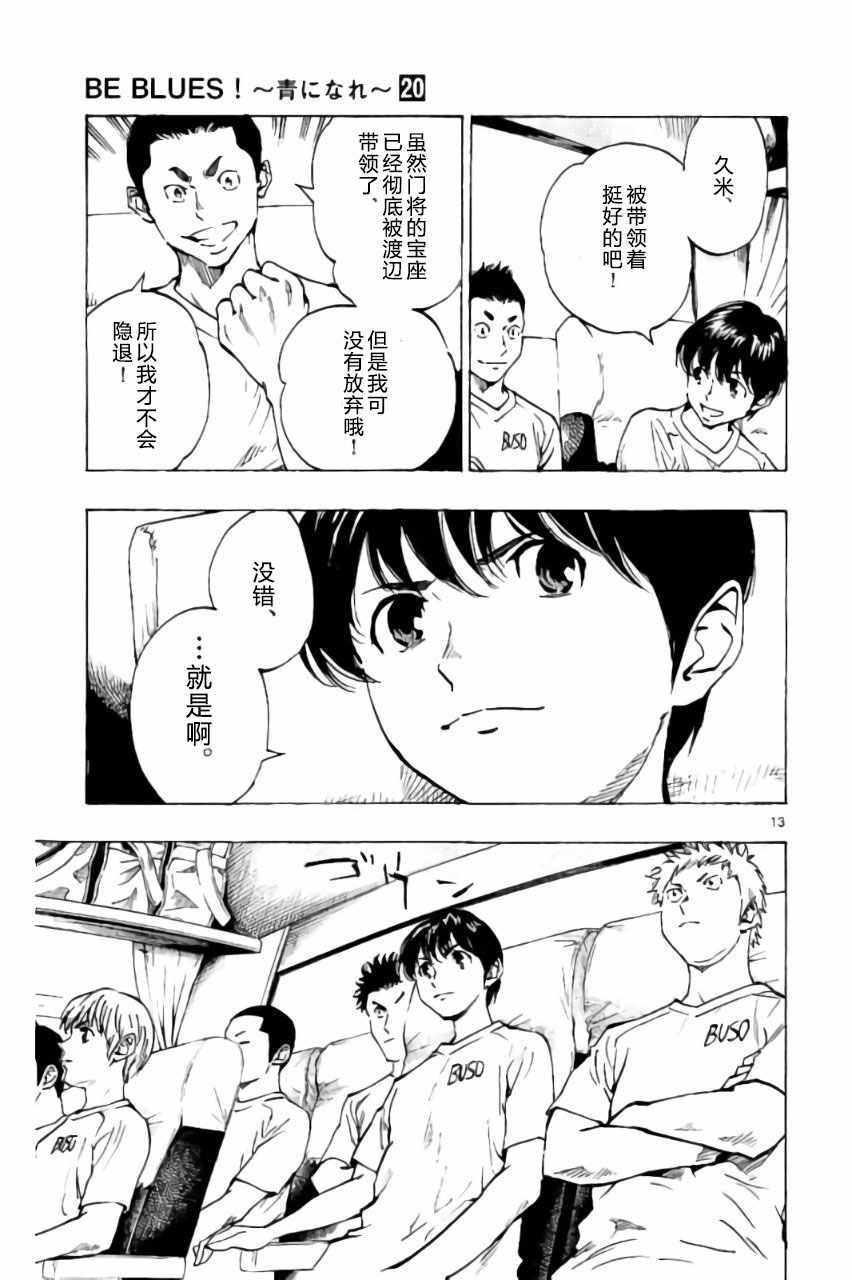 第197话