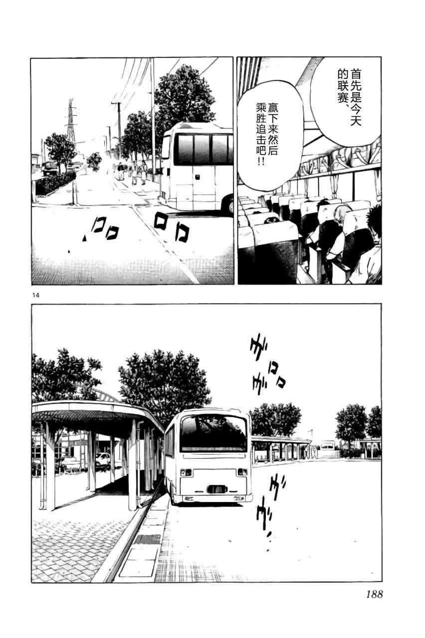 第197话
