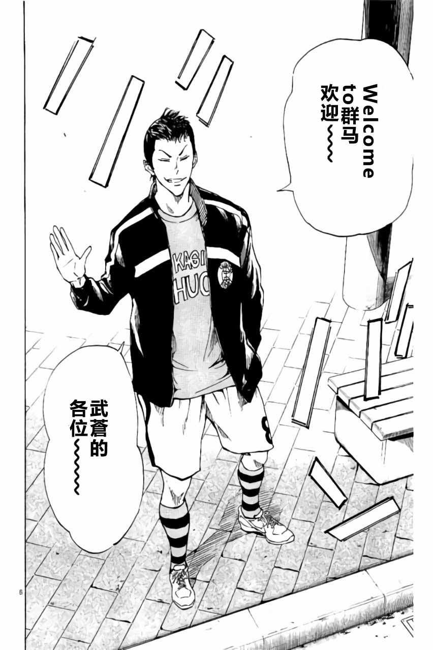 第197话