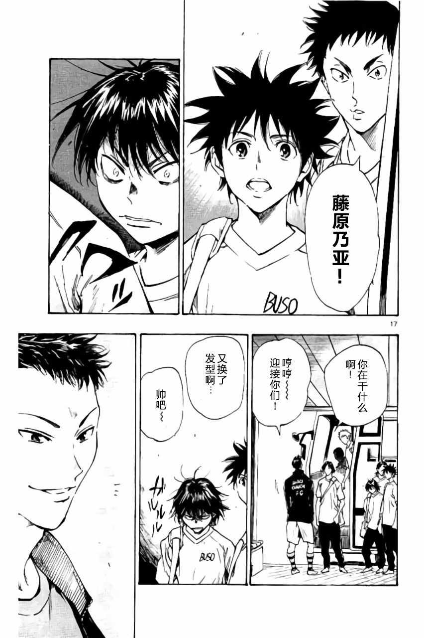 第197话