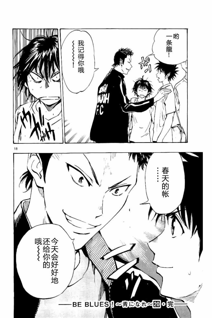 第197话