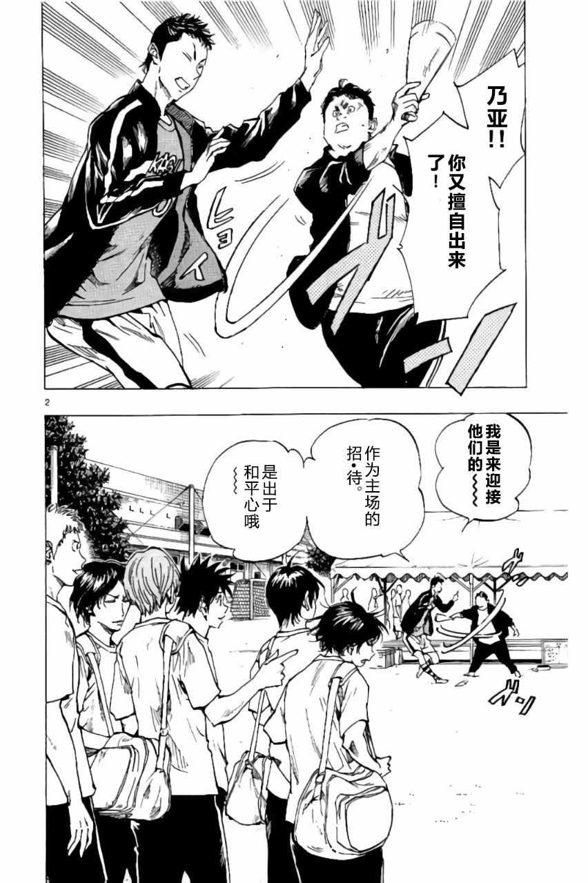 第198话