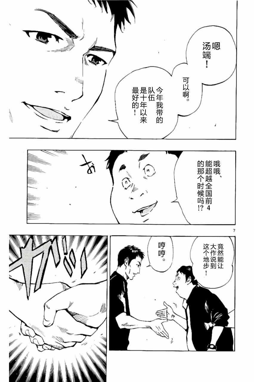 第198话