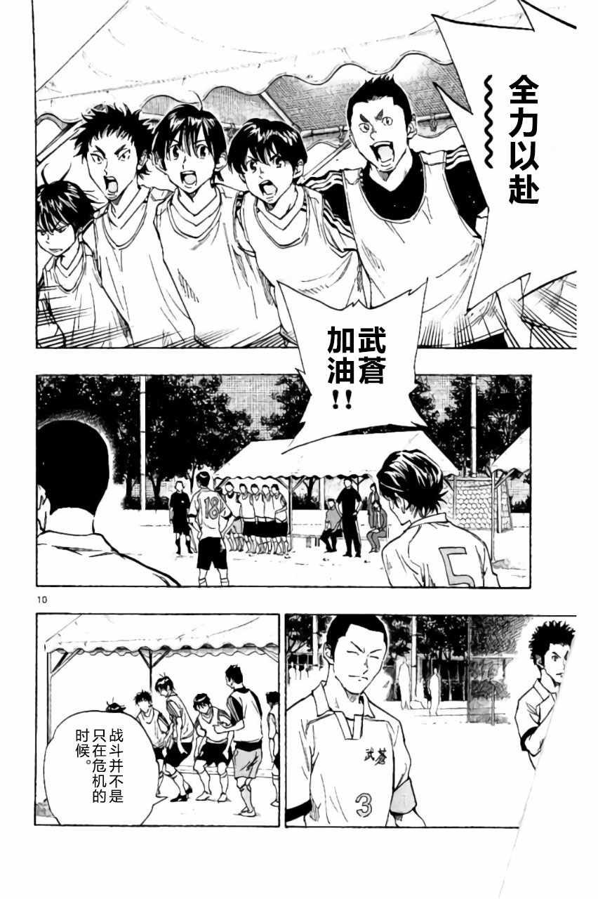 第198话