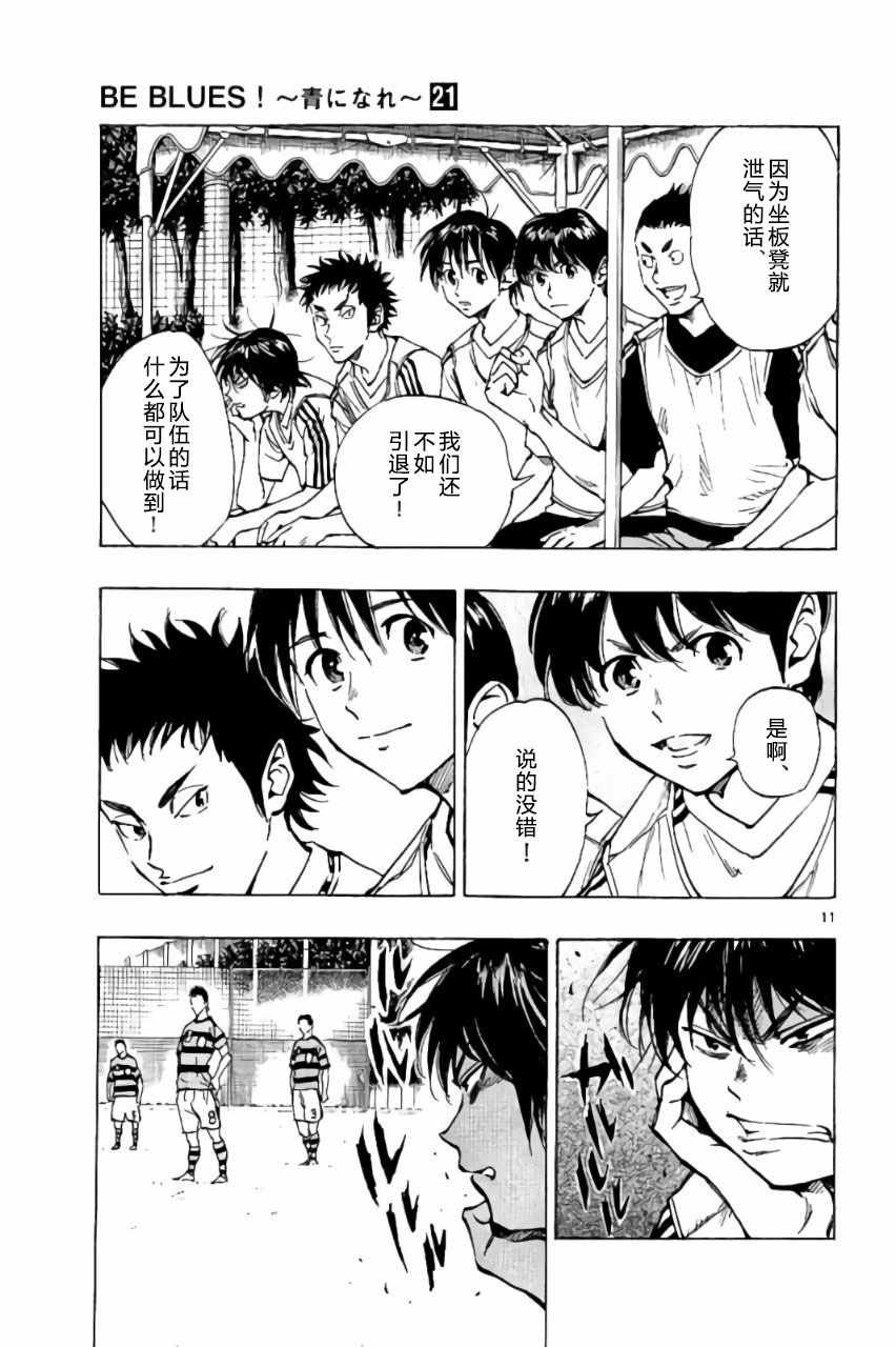 第198话