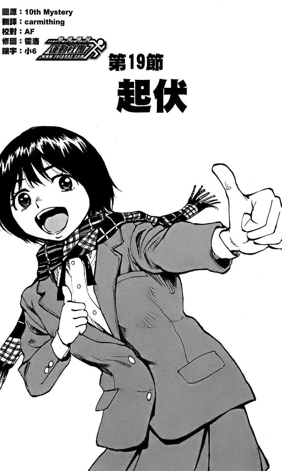 第19话