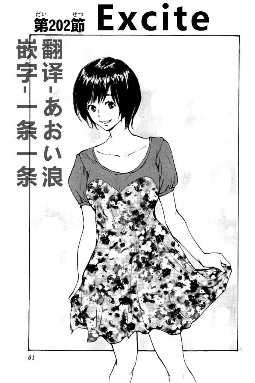 第202话