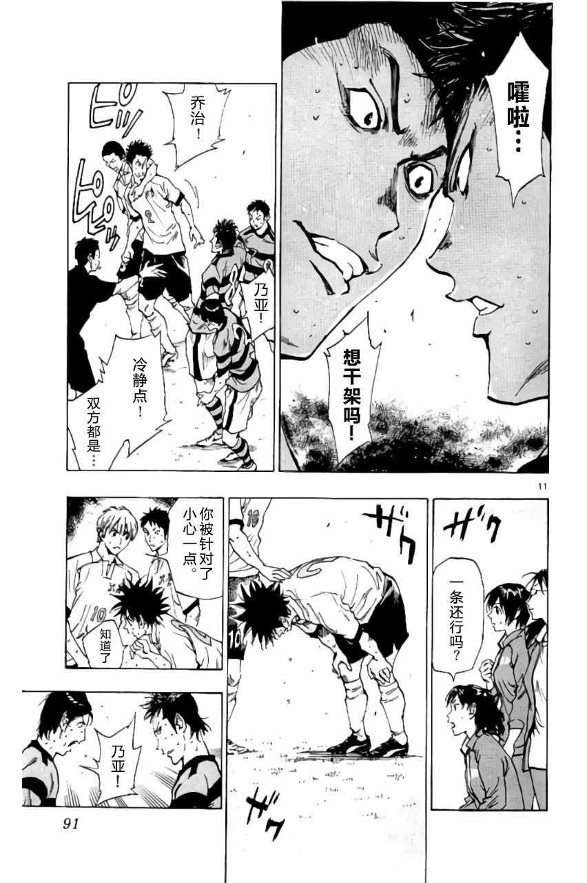 第202话
