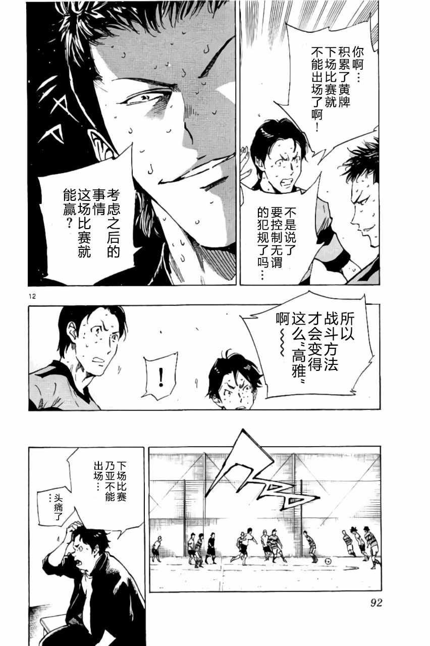 第202话