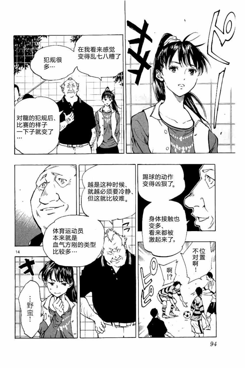 第202话