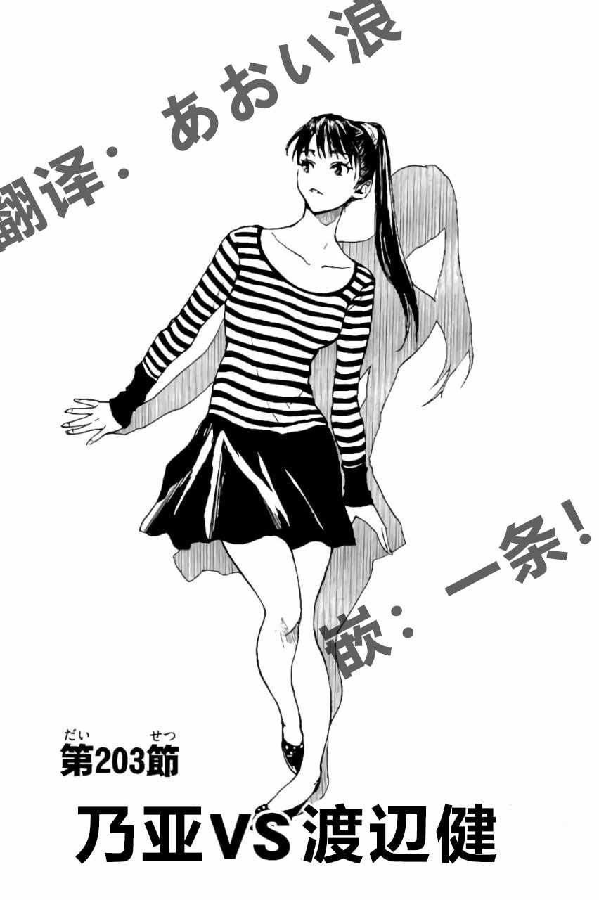 第203话