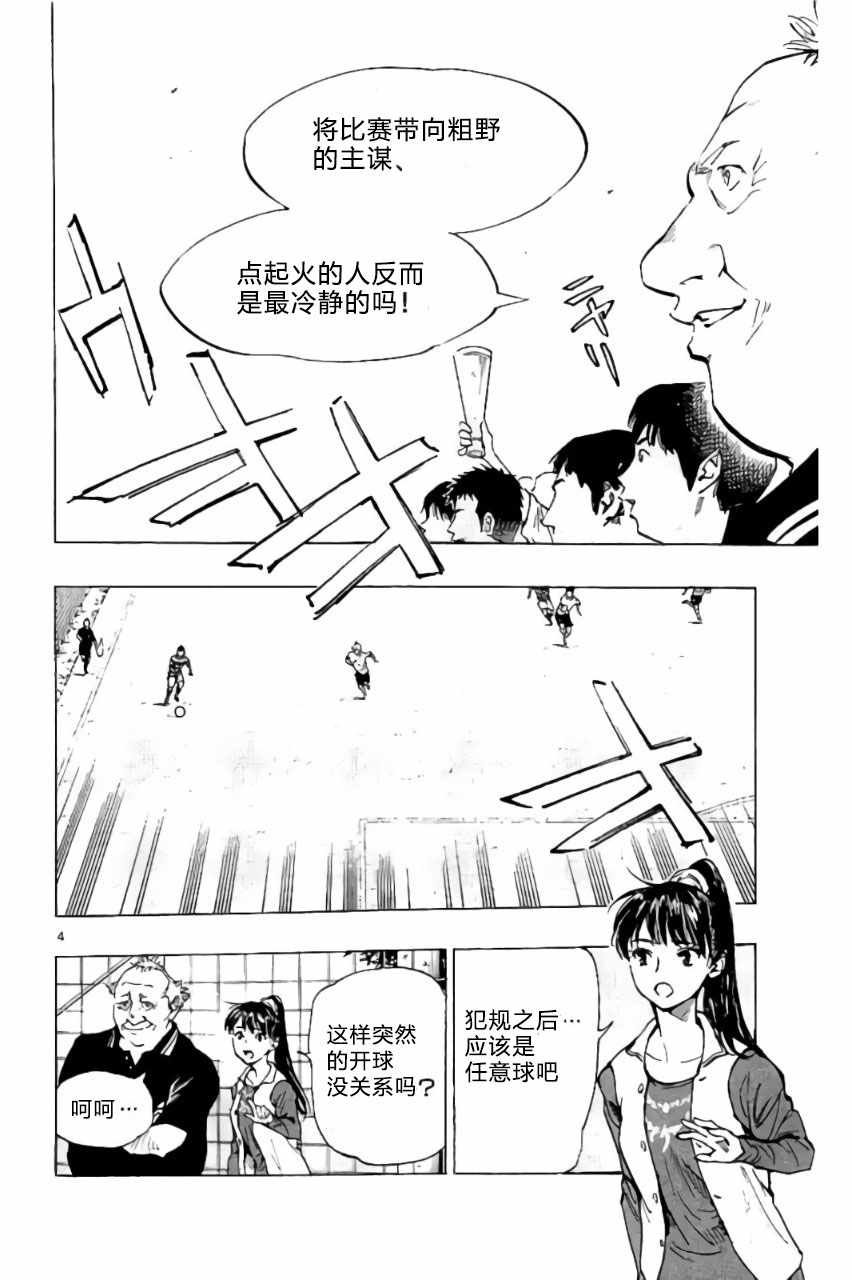 第203话
