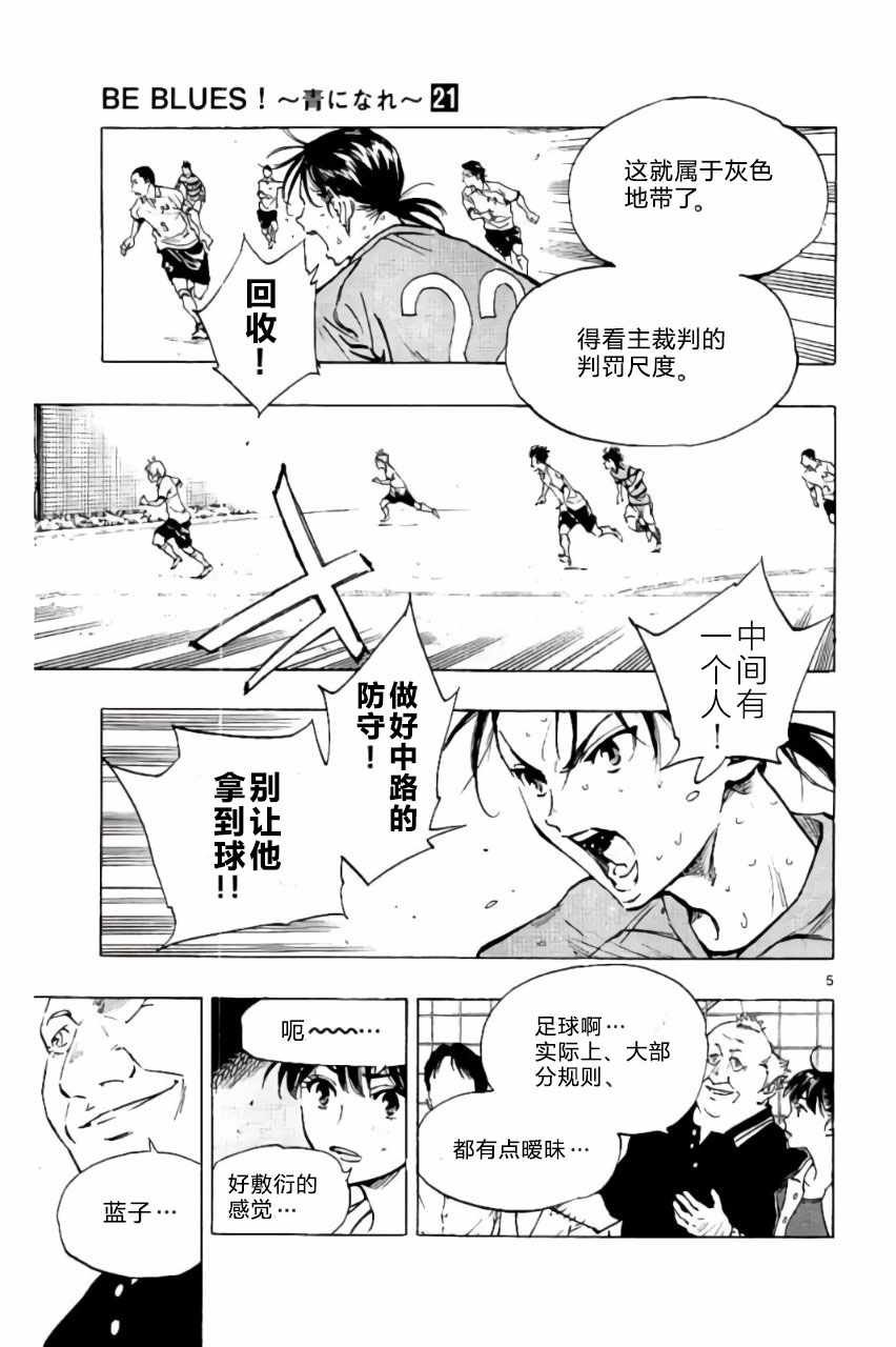 第203话