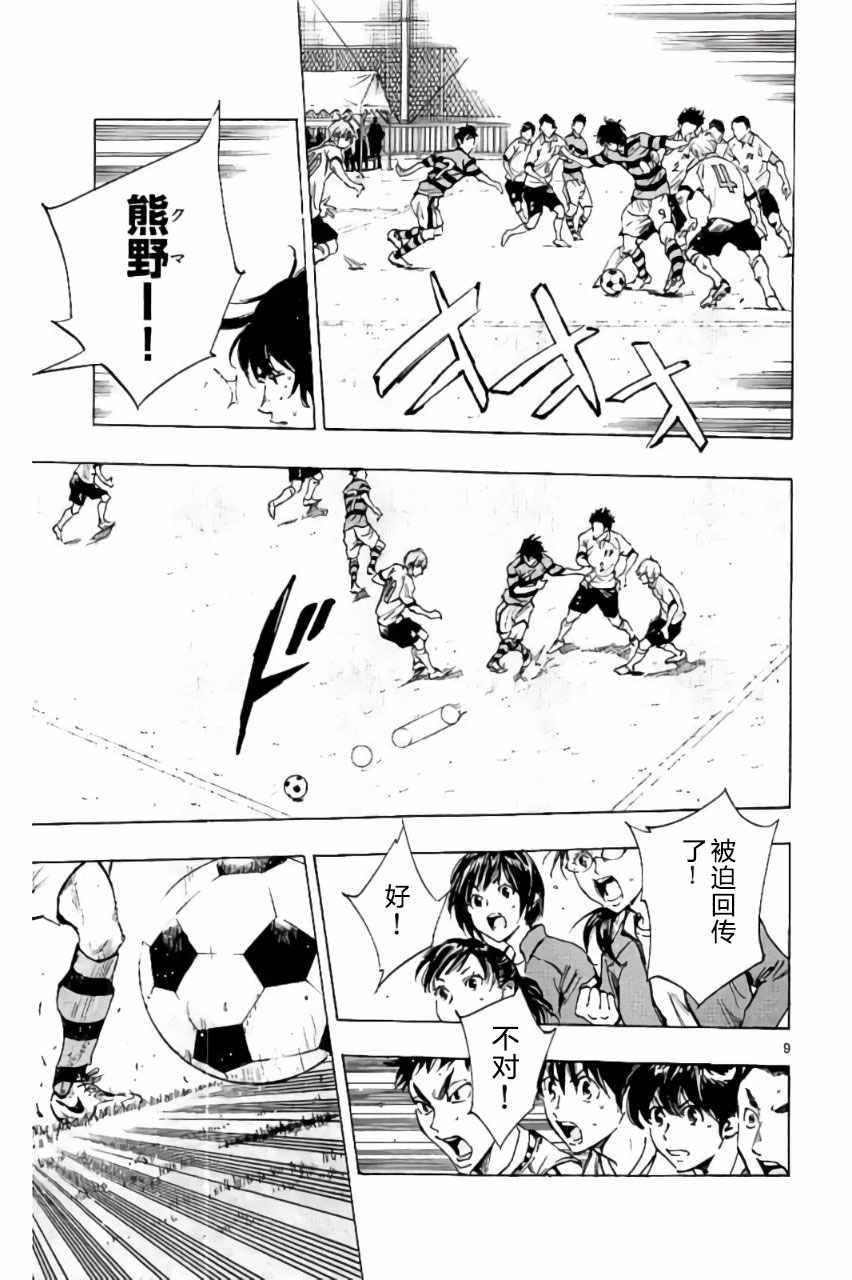 第203话