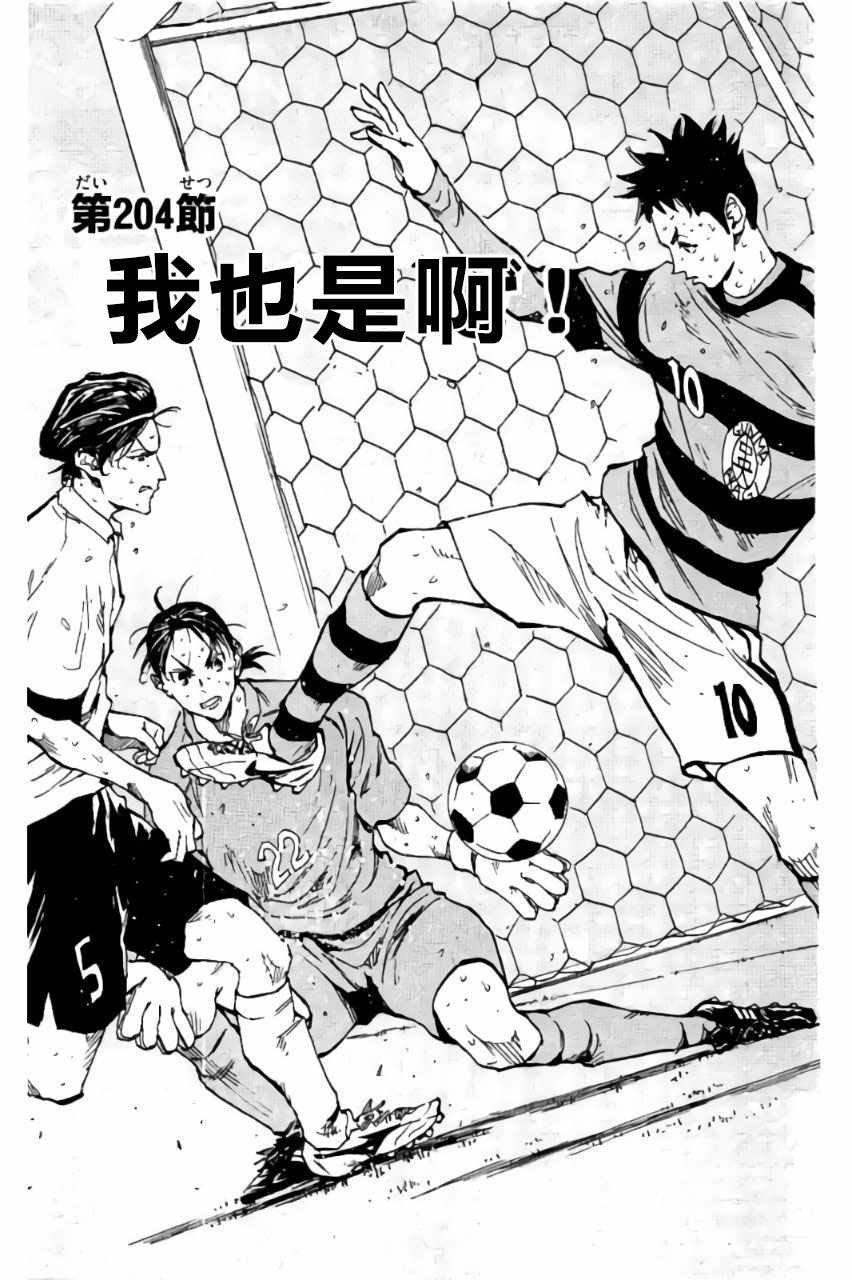 第204话
