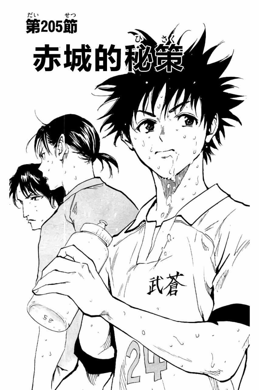 第205话