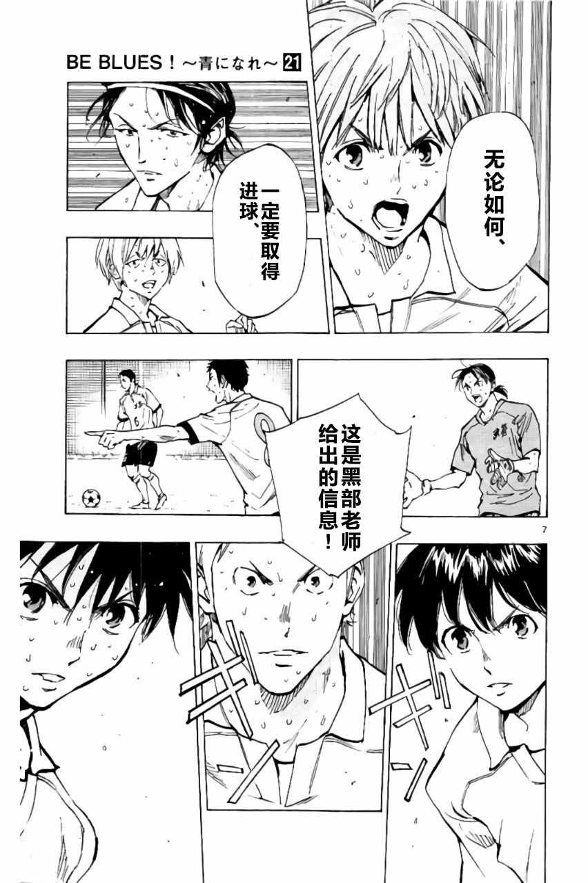 第207话