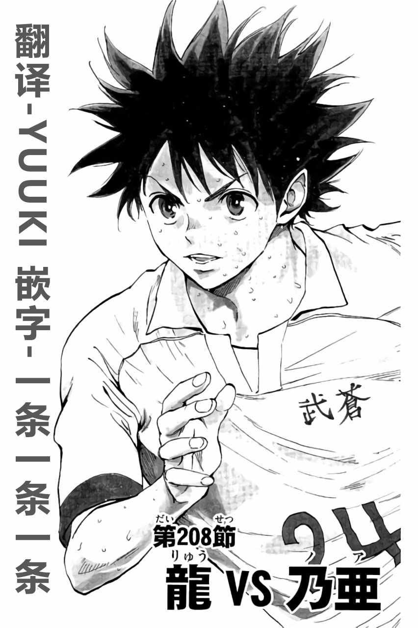 第208话