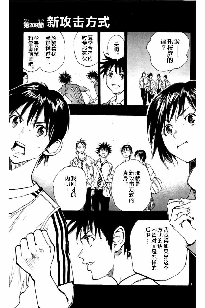 第209话