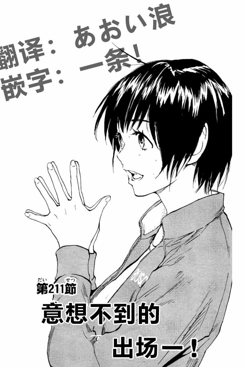 第211话