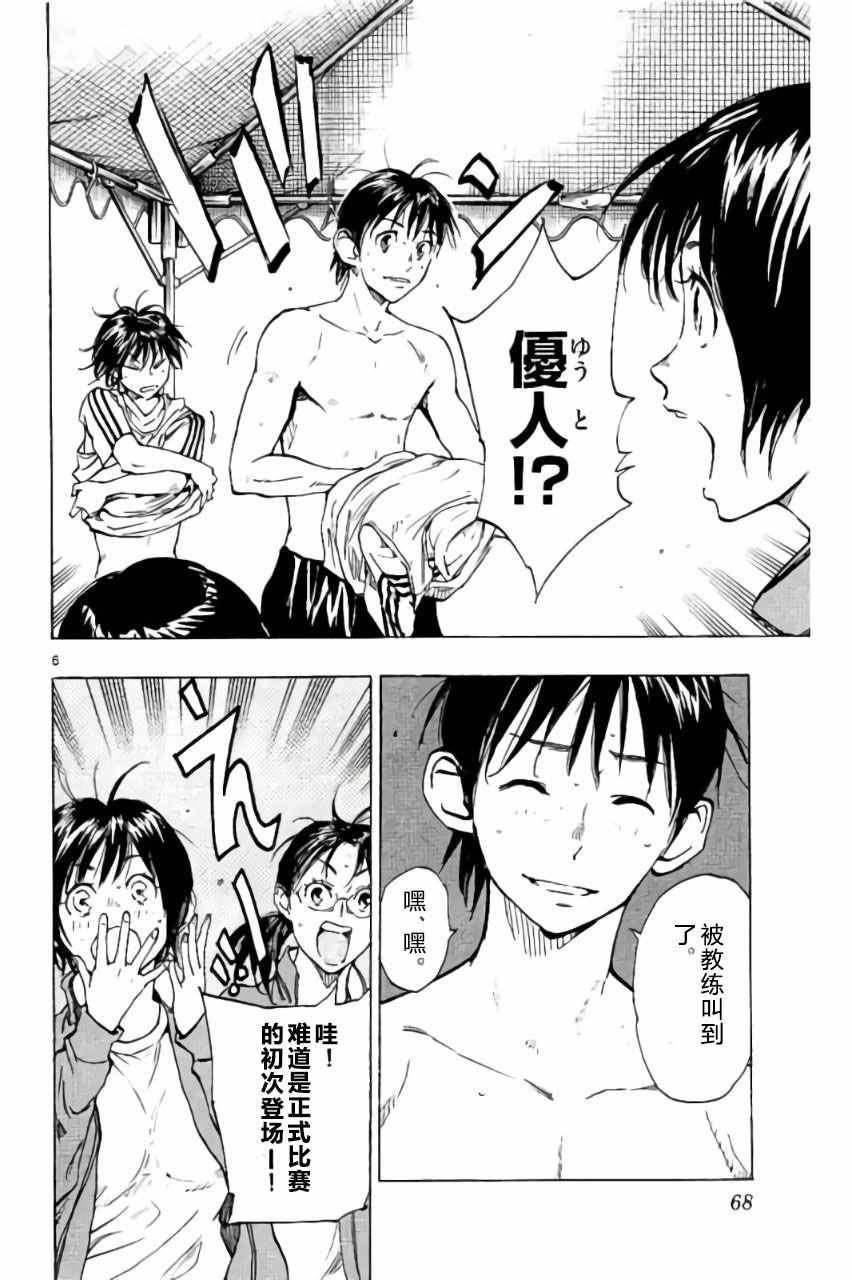 第211话