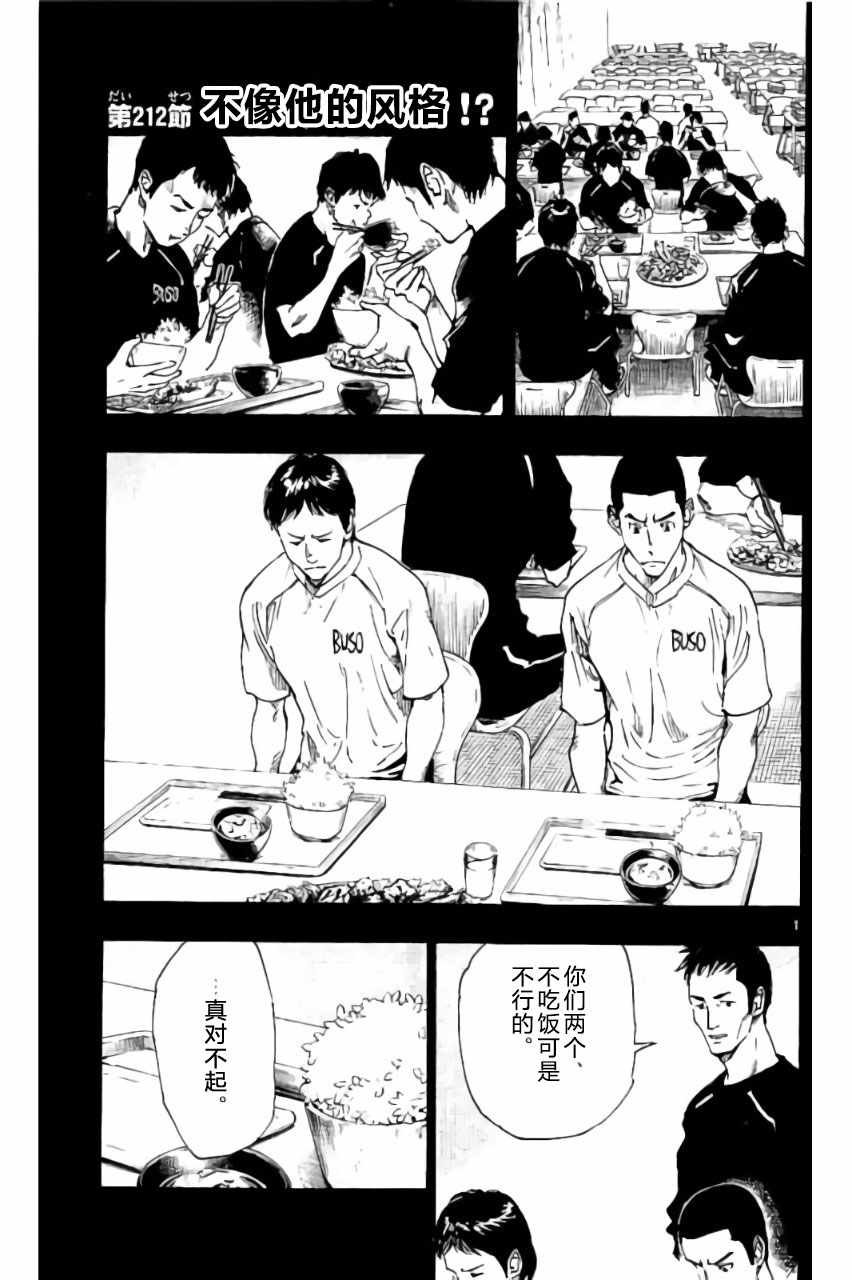 第212话