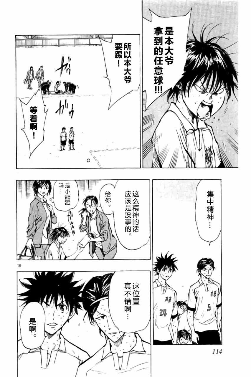 第213话