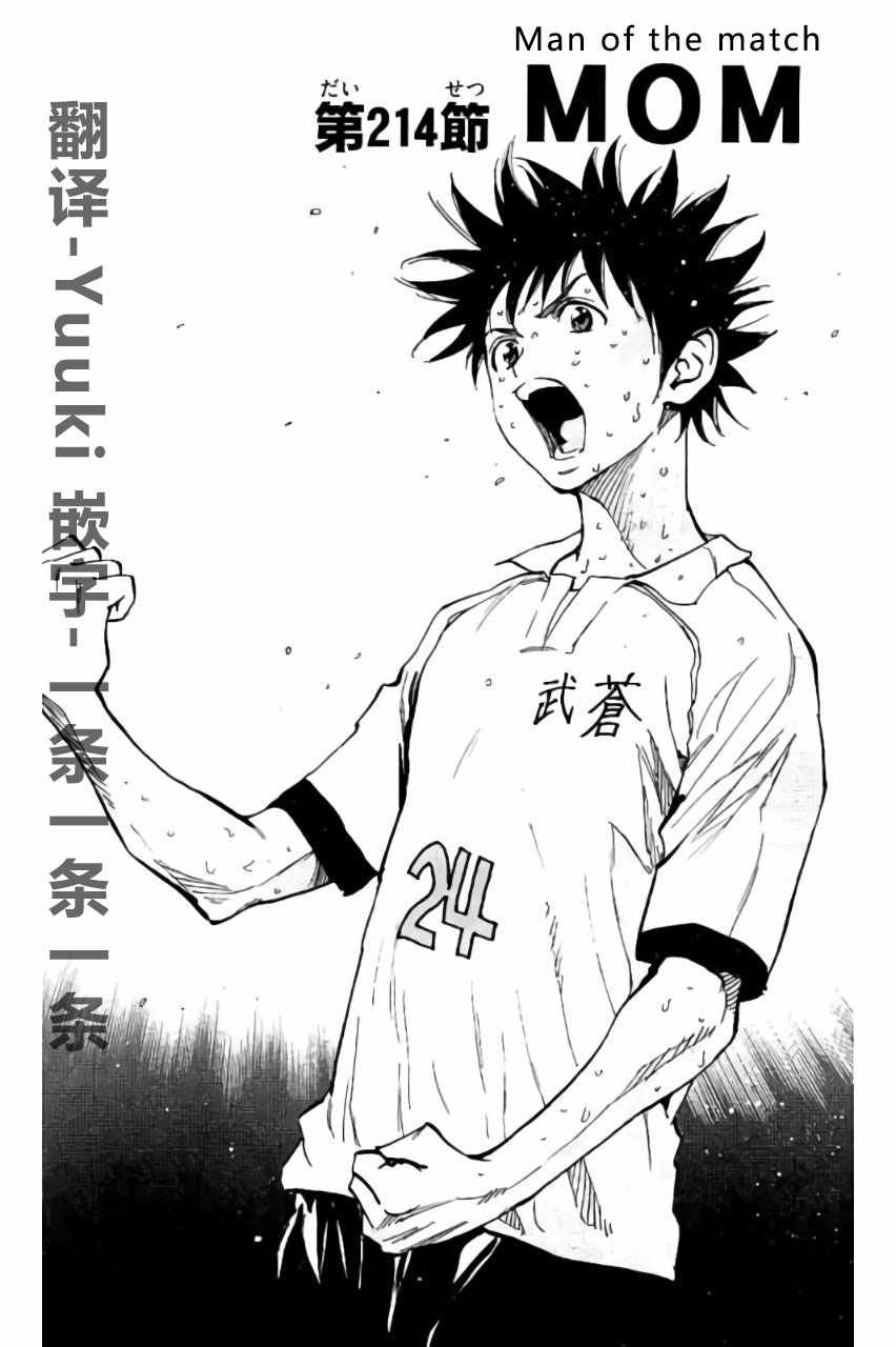 第214话