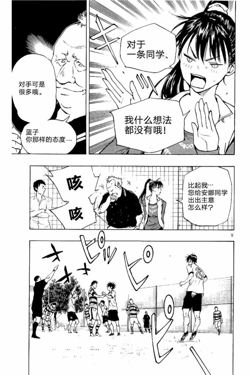 第214话