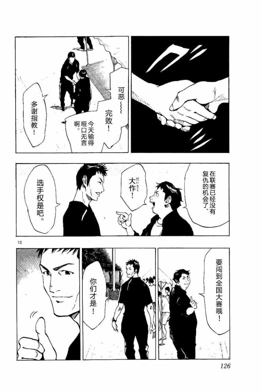 第214话