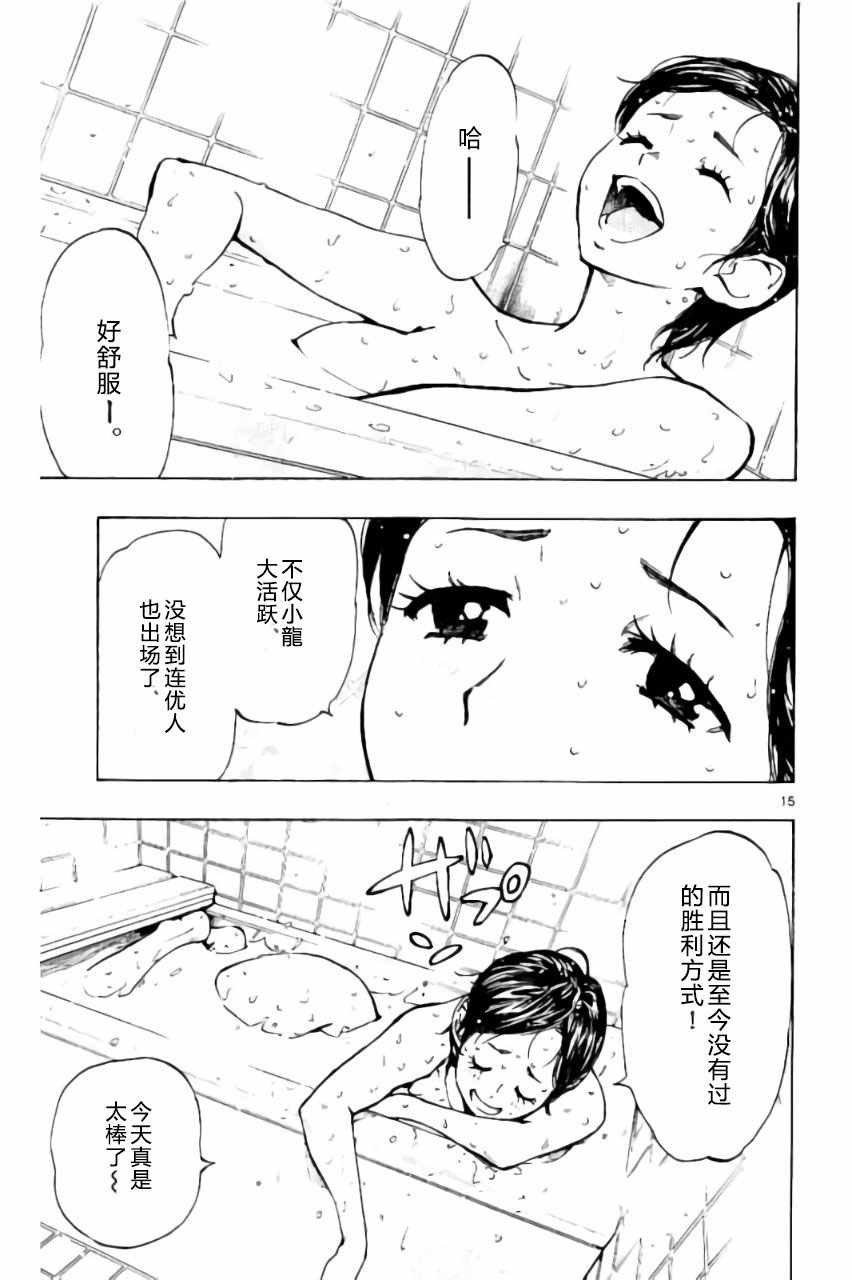 第214话