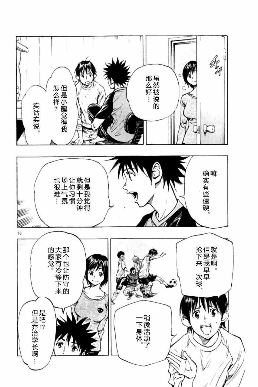 第214话