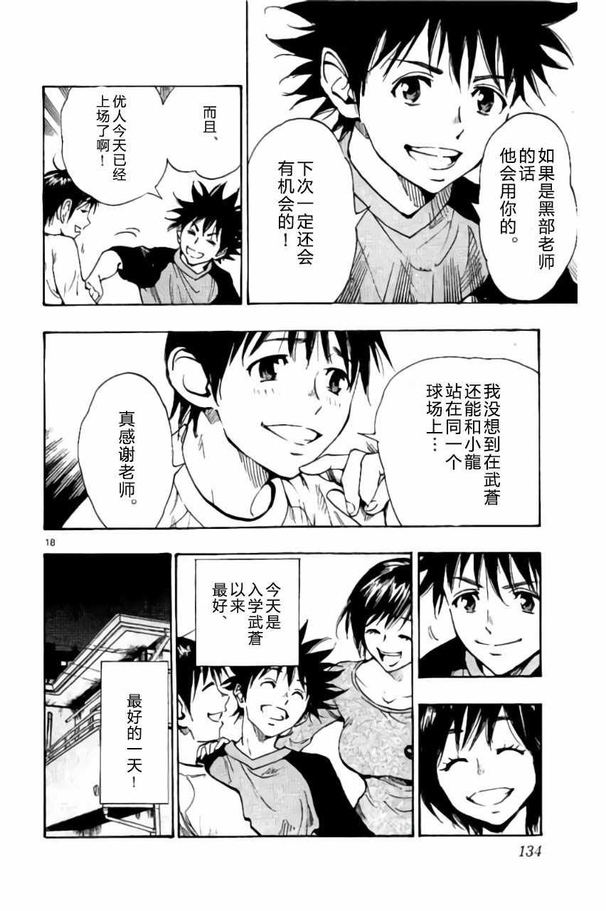 第214话