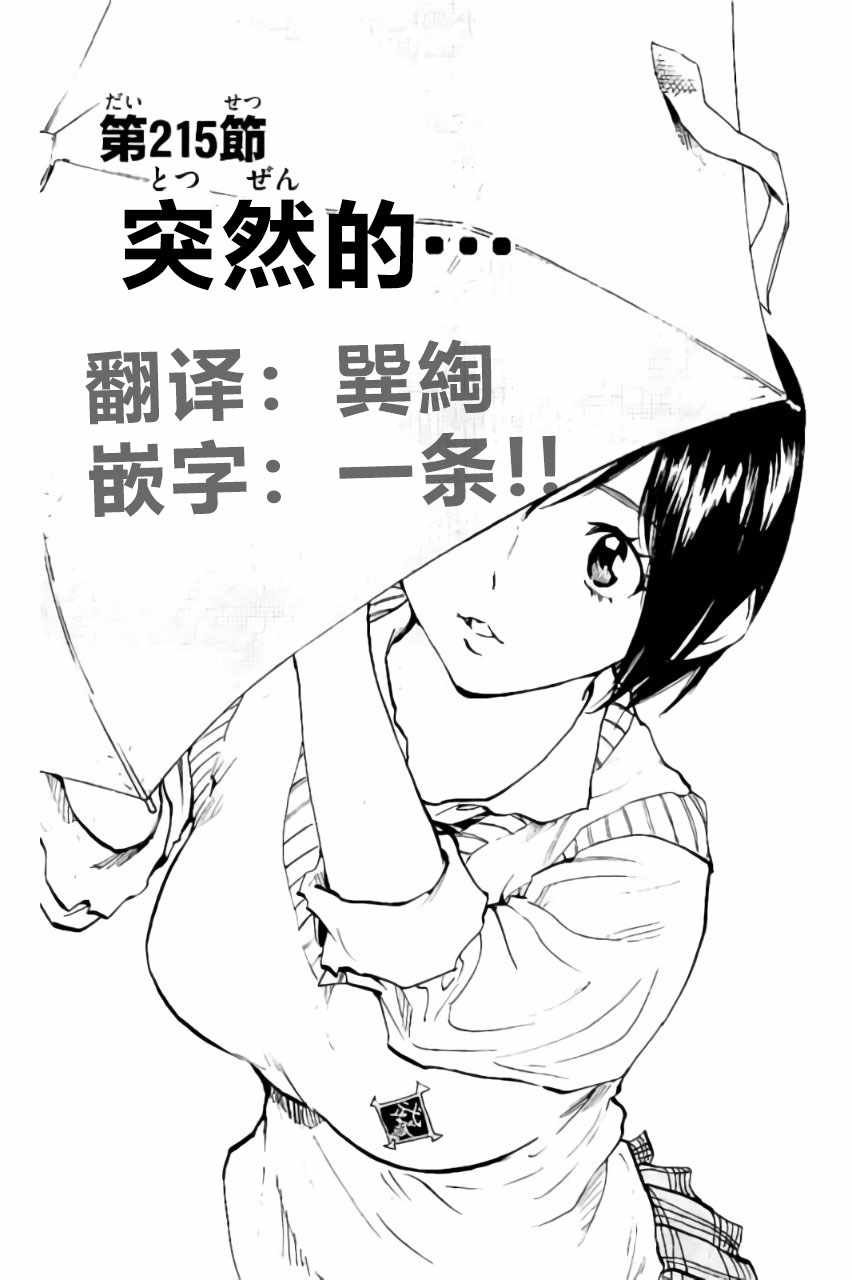 第215话